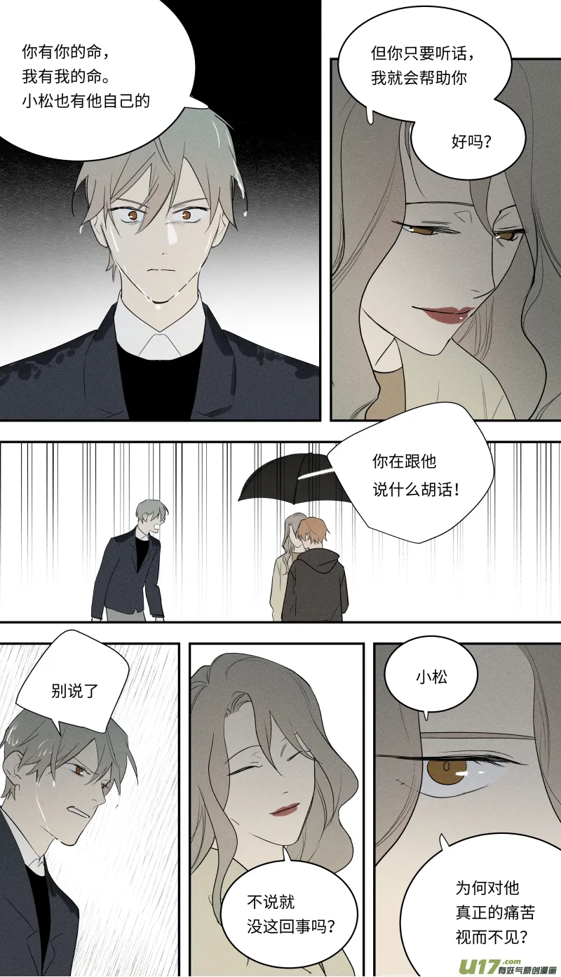 一零一话 第16页