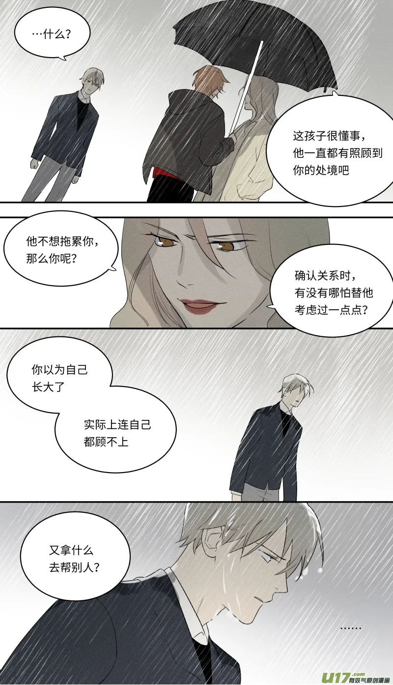 一零一话 第17页