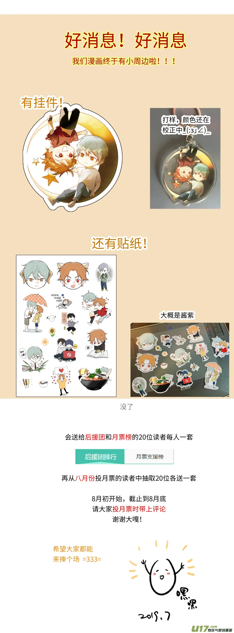 一零一话 第19页