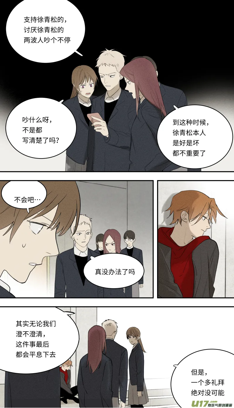 一百话啦 第2页