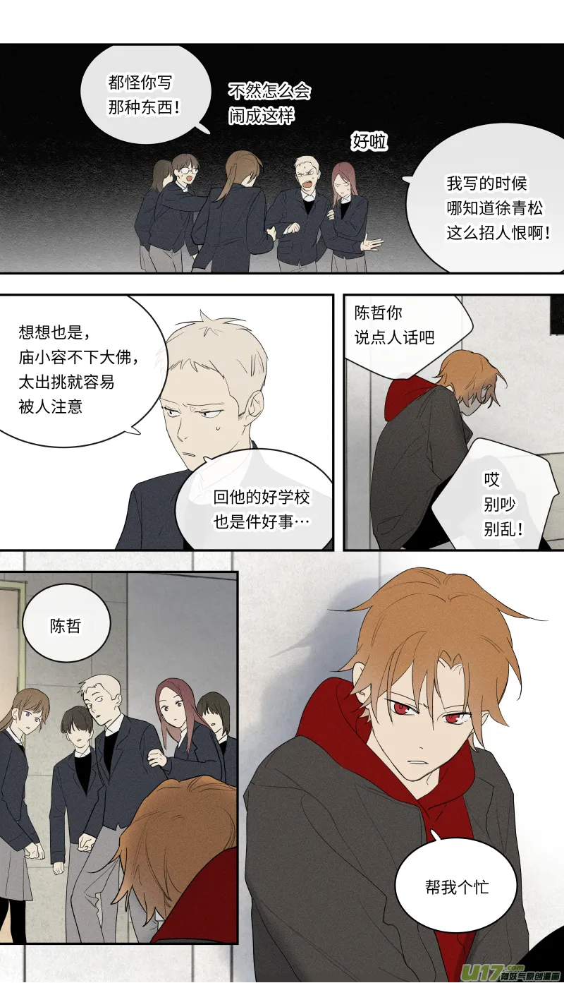 一百话啦 第4页