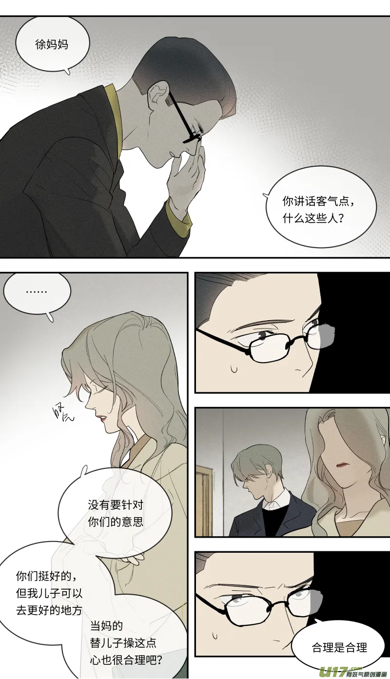 一百话啦 第6页