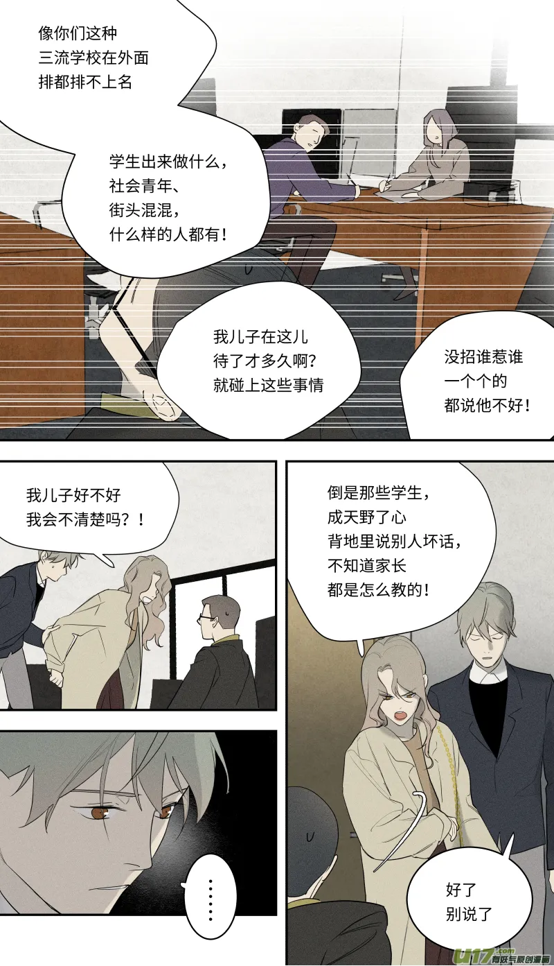 一百话啦 第8页