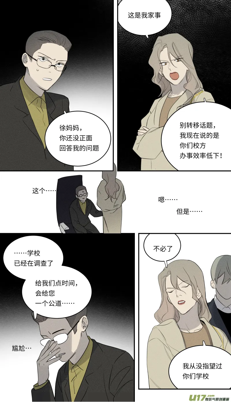 一百话啦 第9页