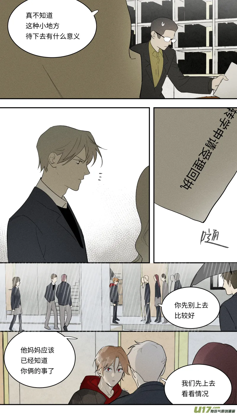 一百话啦 第10页