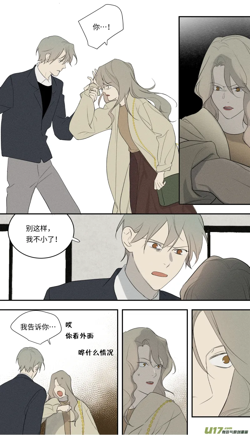 一百话啦 第13页