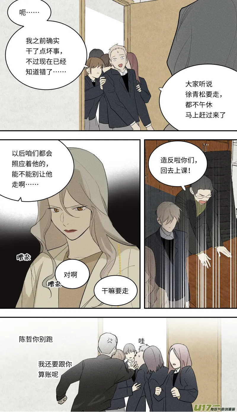 一百话啦 第15页