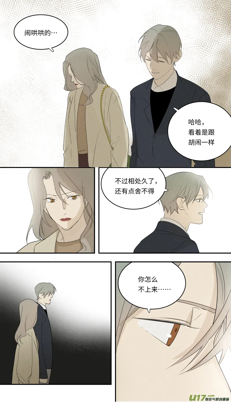 一百话啦 第16页