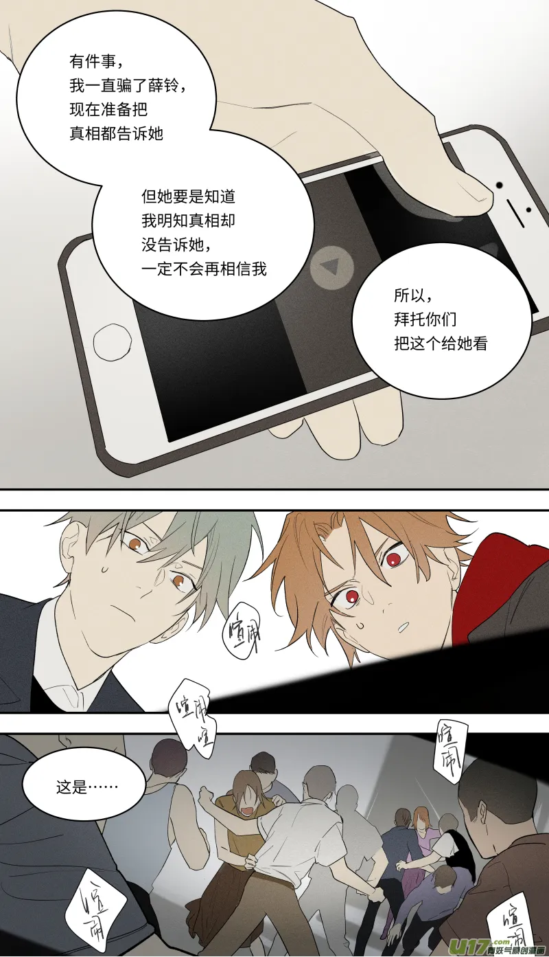 九十九话 第2页