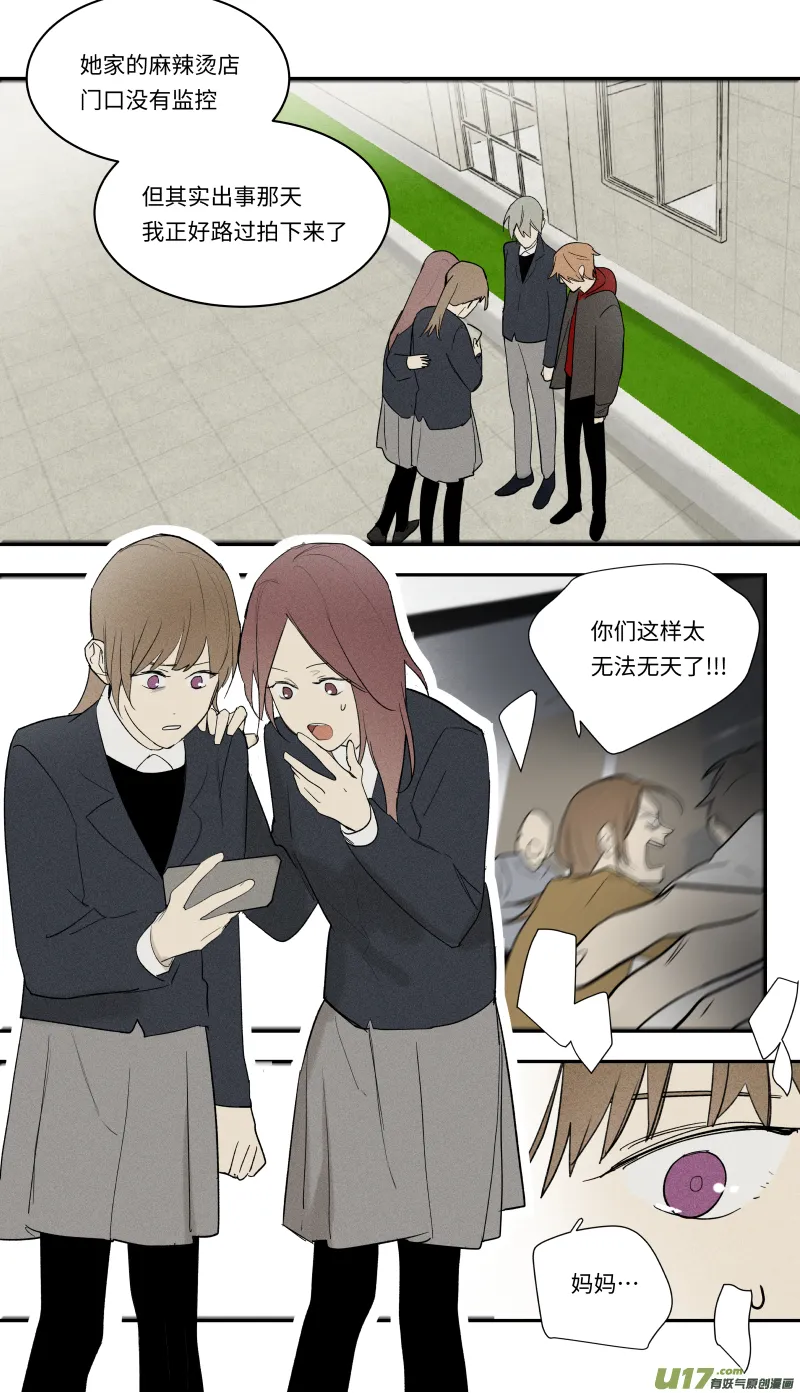 九十九话 第3页