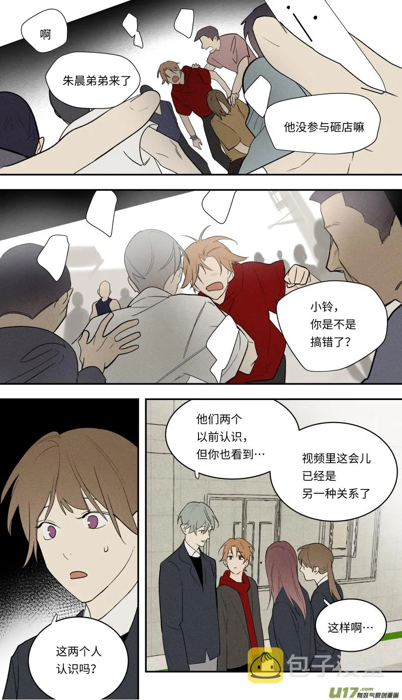 九十九话 第4页