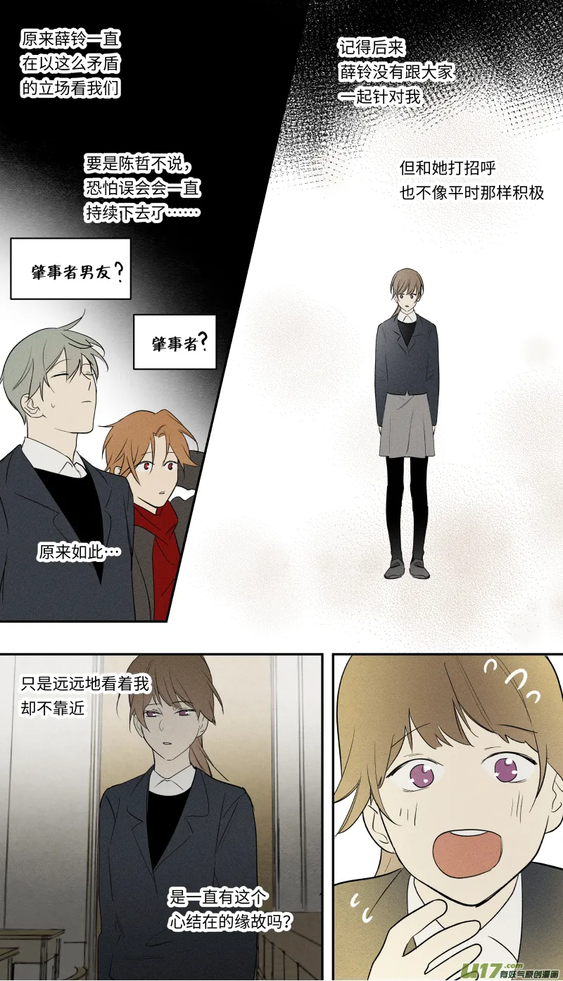 九十九话 第5页