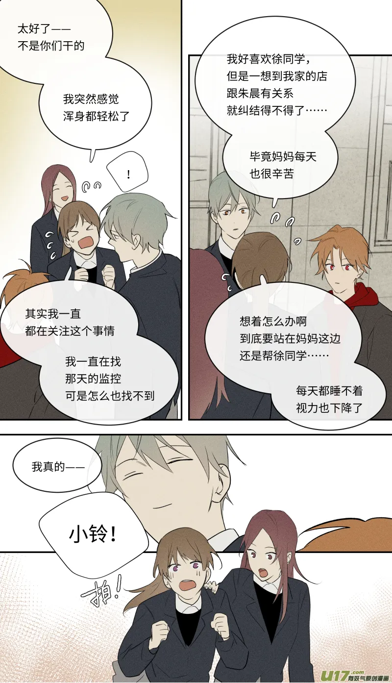 九十九话 第6页