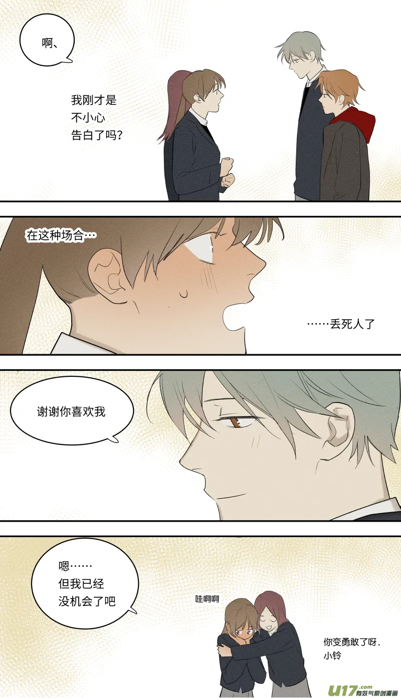 九十九话 第7页