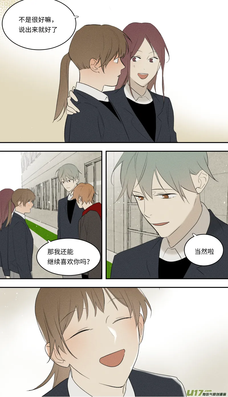 九十九话 第8页