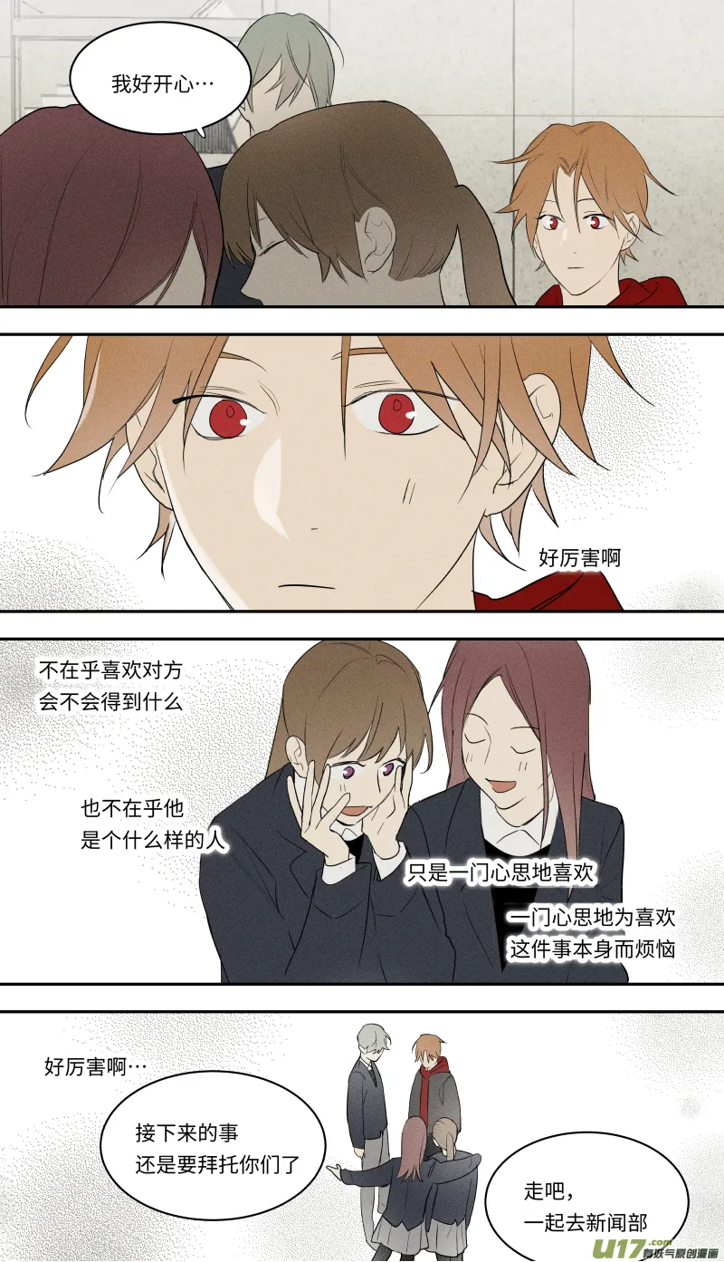 九十九话 第9页