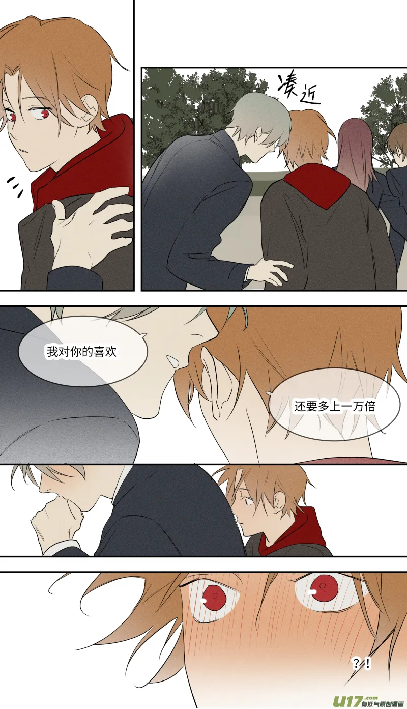 九十九话 第10页