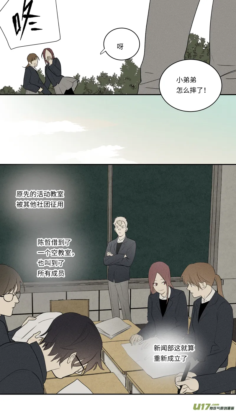 九十九话 第11页