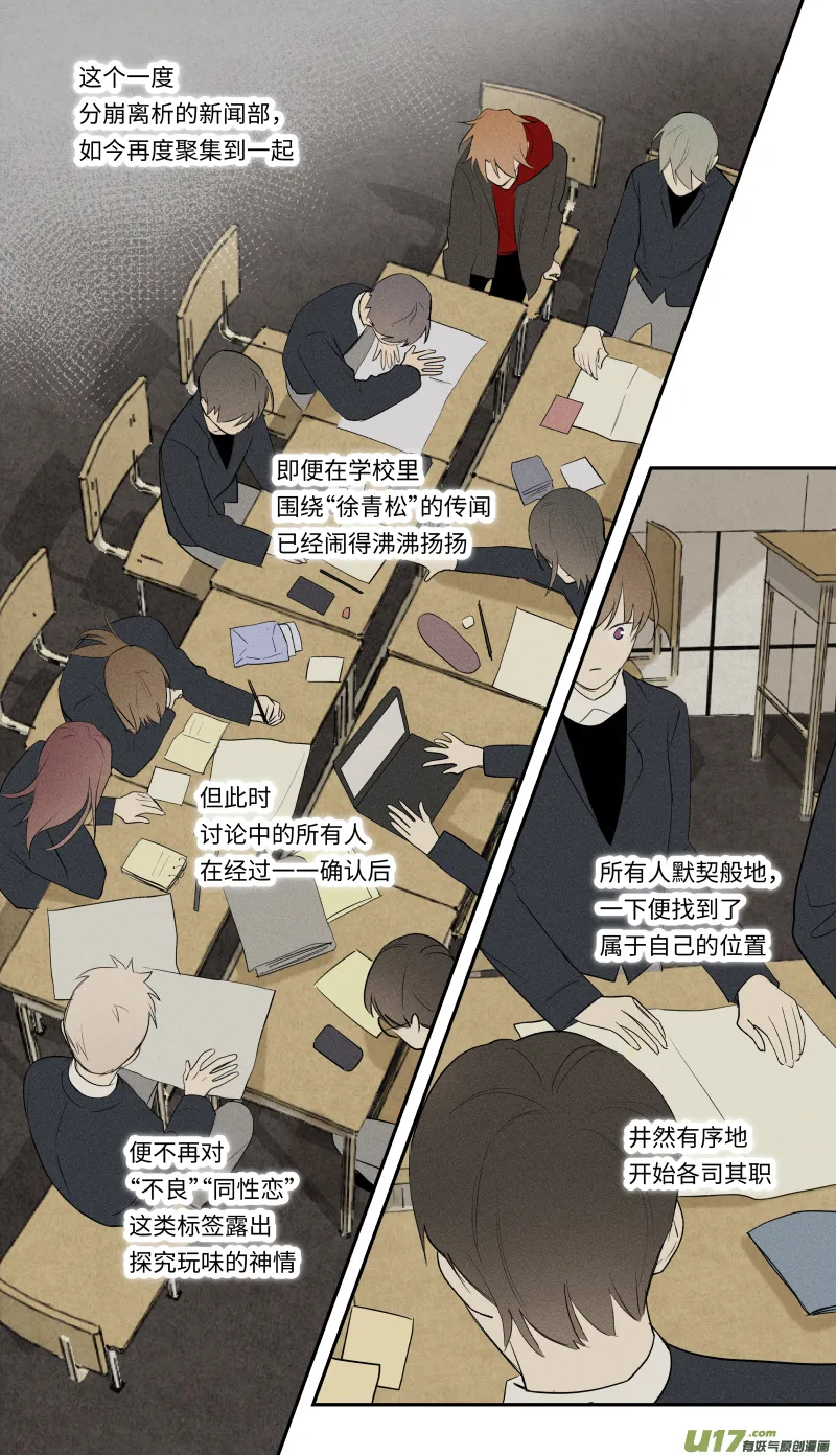 九十九话 第12页