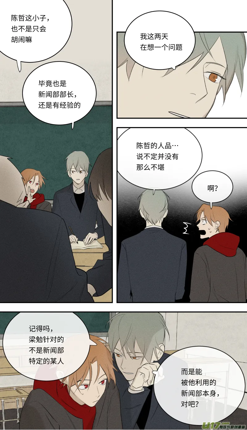 九十九话 第13页