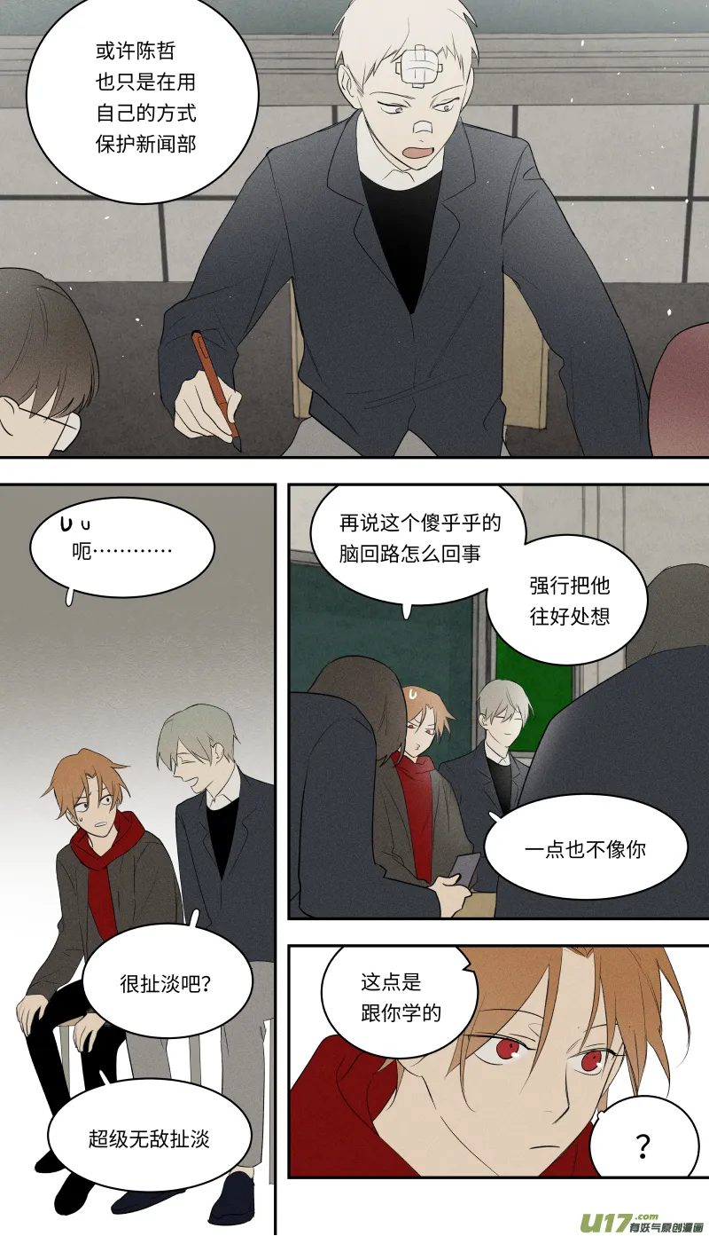 九十九话 第15页