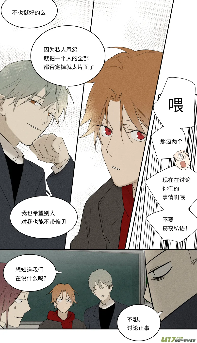 九十九话 第16页