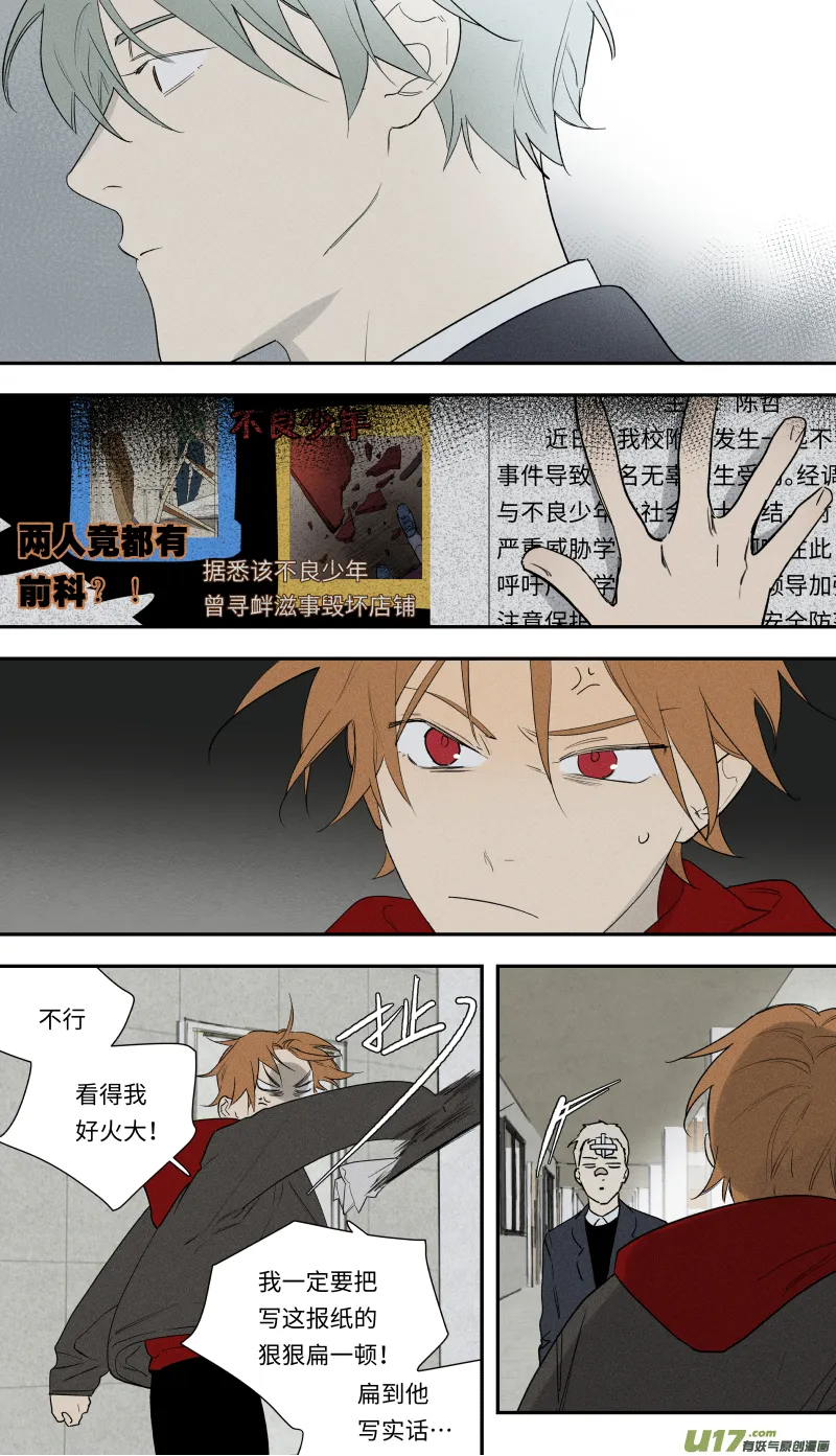 九十八话 第2页