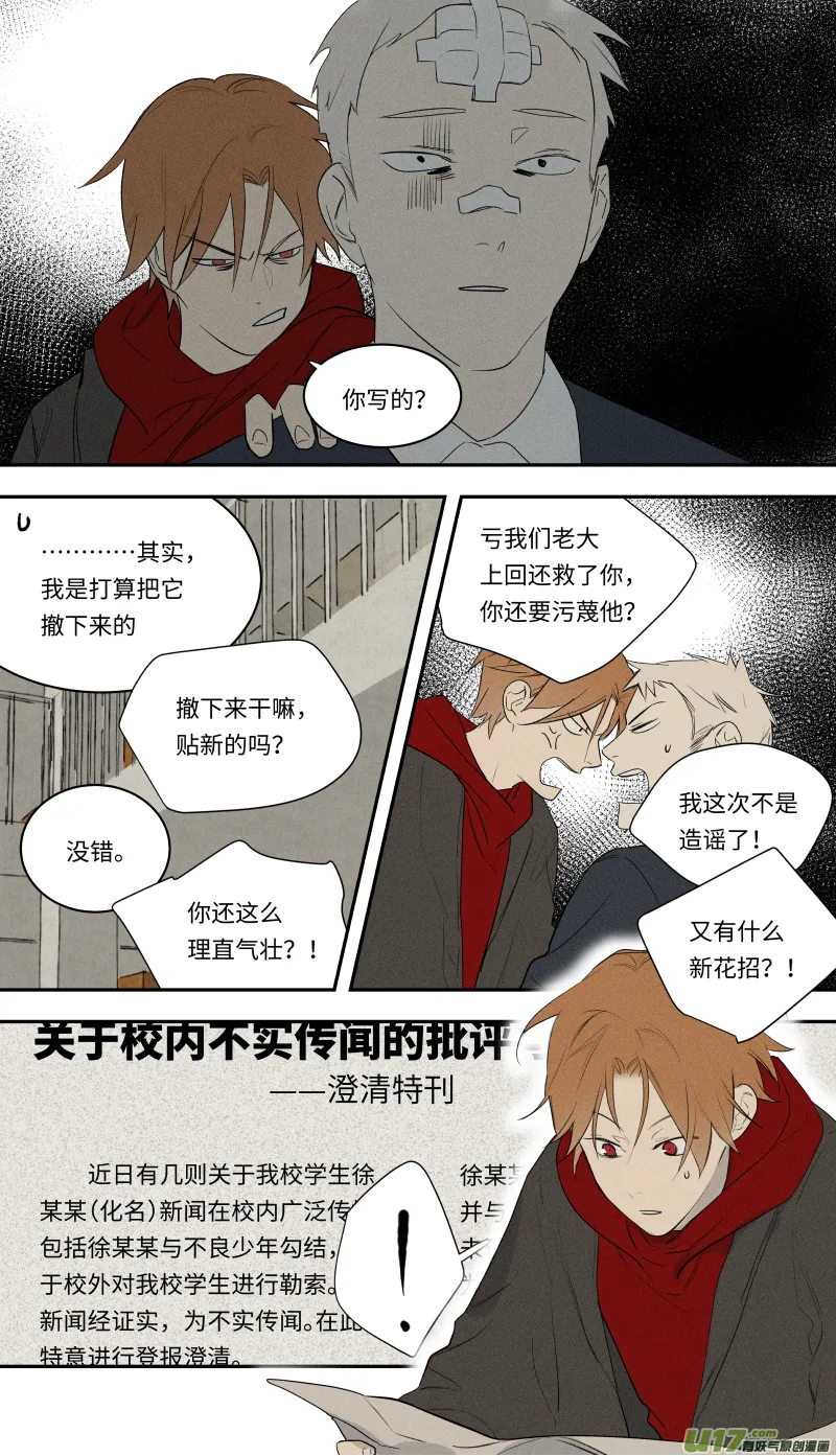 九十八话 第3页