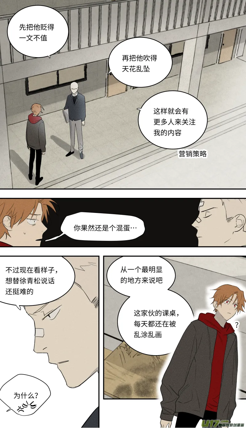 九十八话 第5页