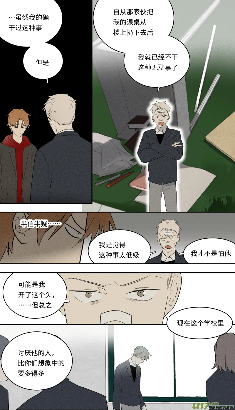九十八话 第6页