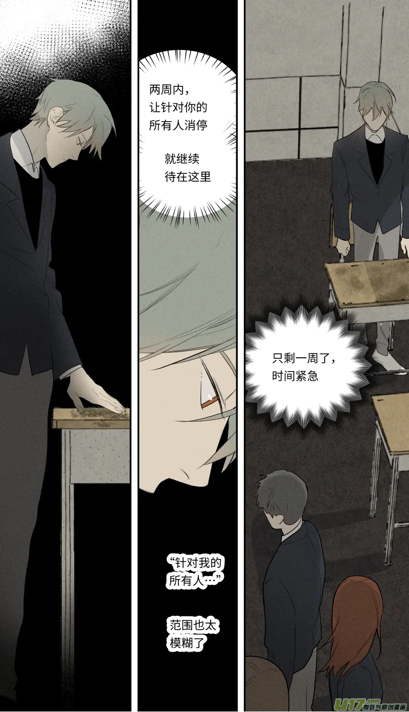 九十八话 第7页