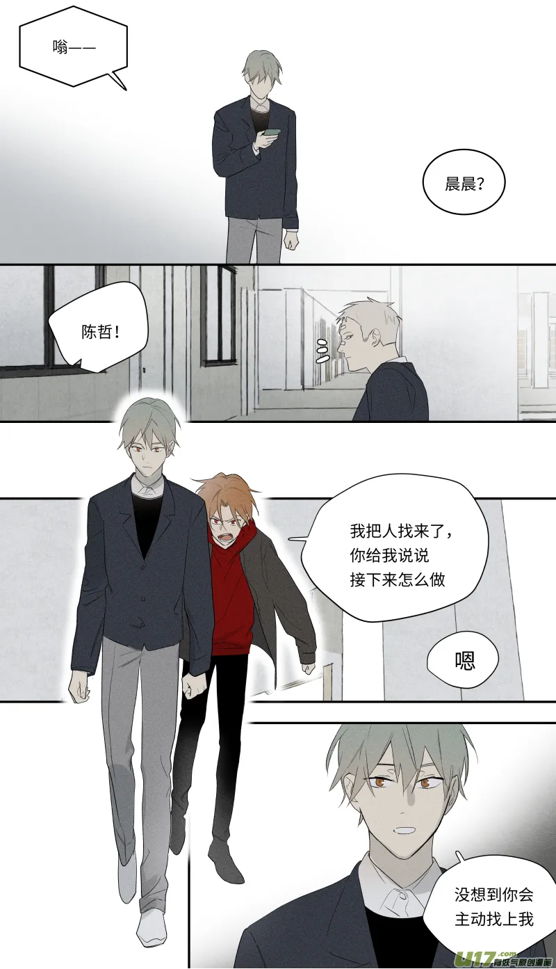 九十八话 第8页