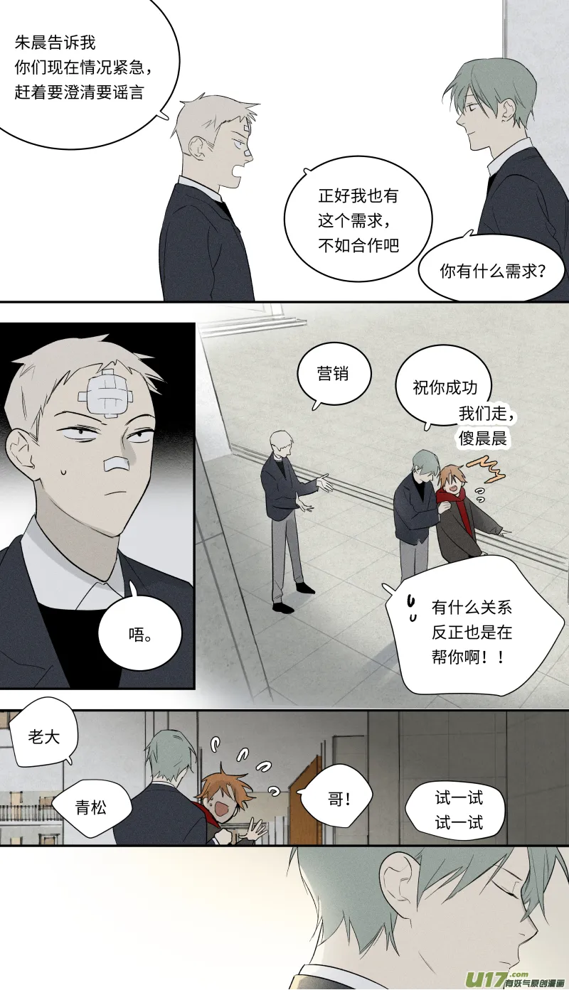 九十八话 第9页
