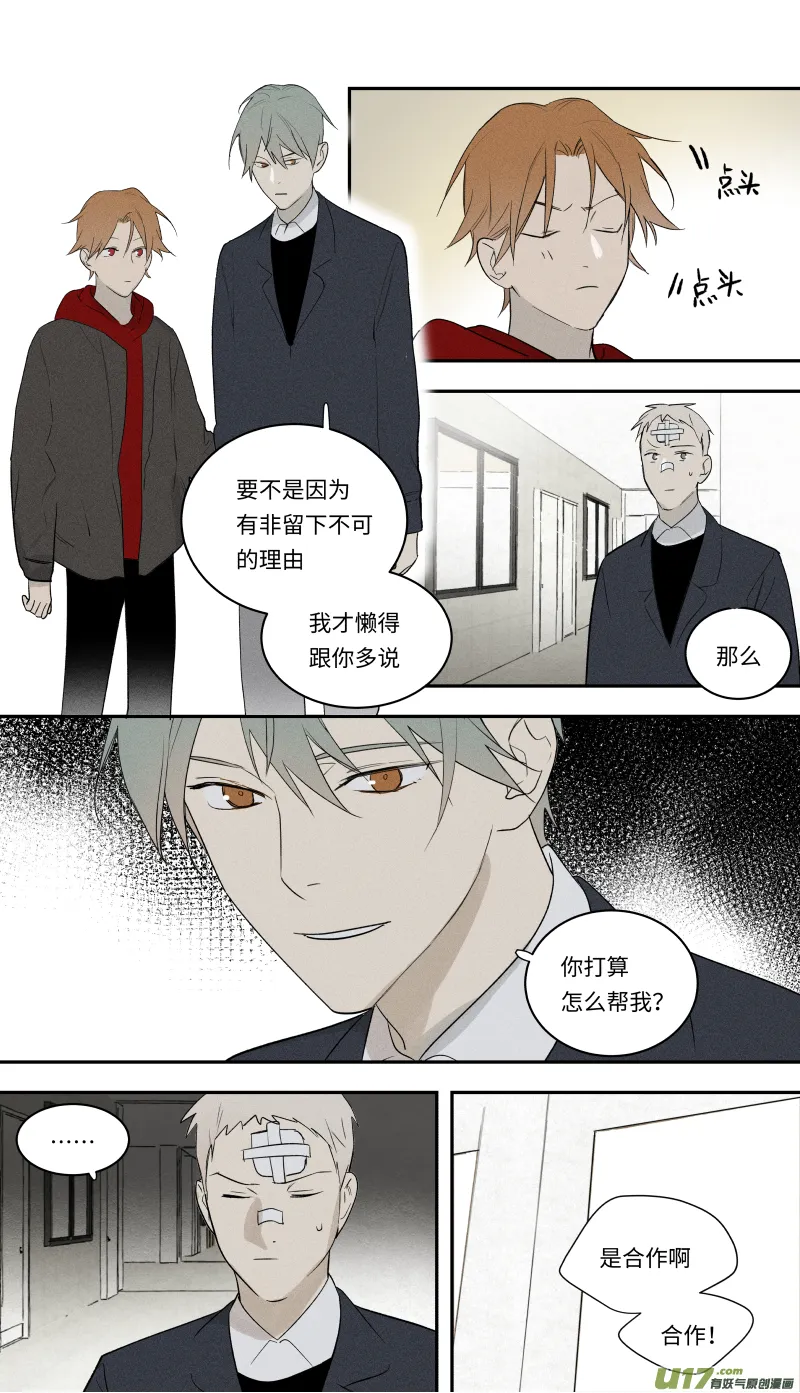 九十八话 第10页