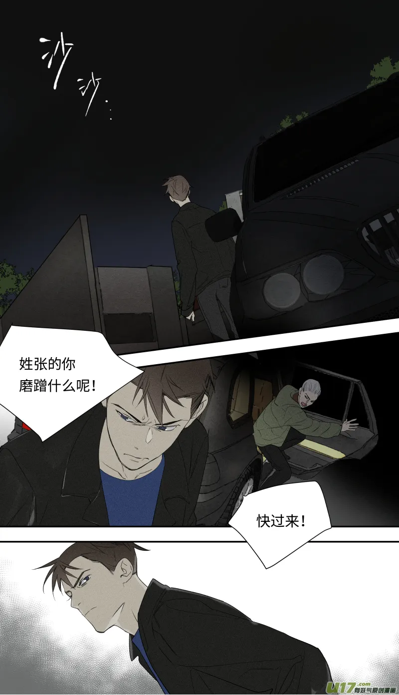 九十七话 第1页
