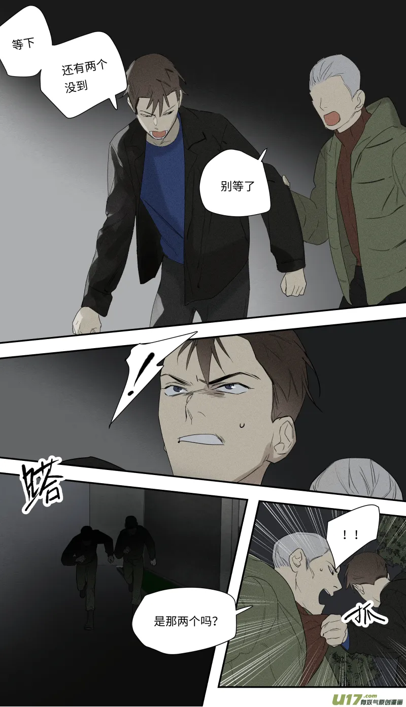 九十七话 第2页