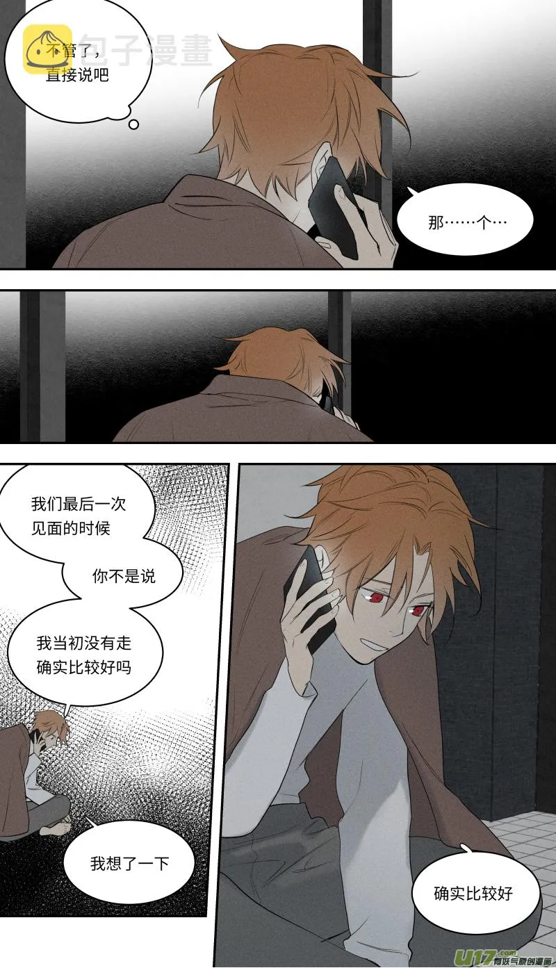 九十七话 第7页