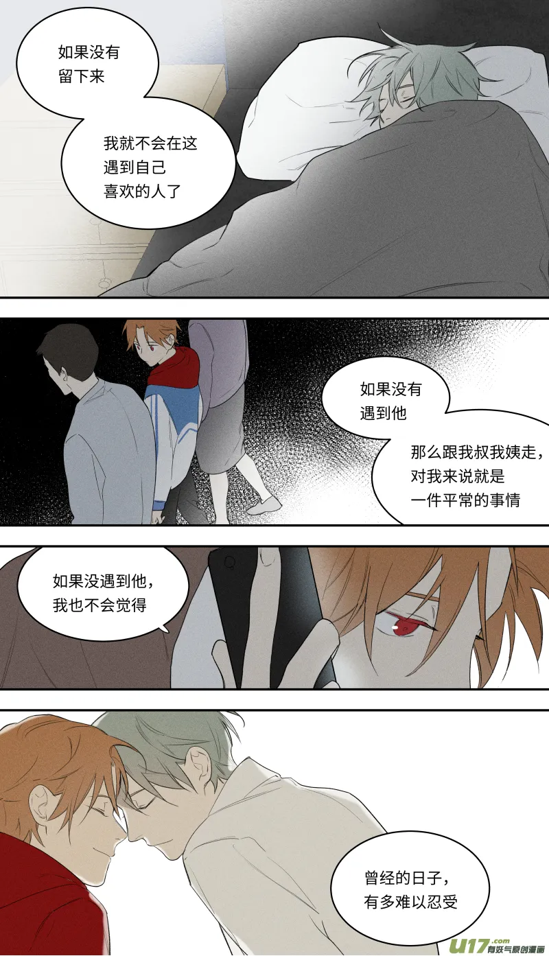 九十七话 第8页