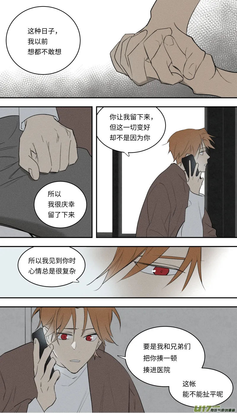 九十七话 第9页