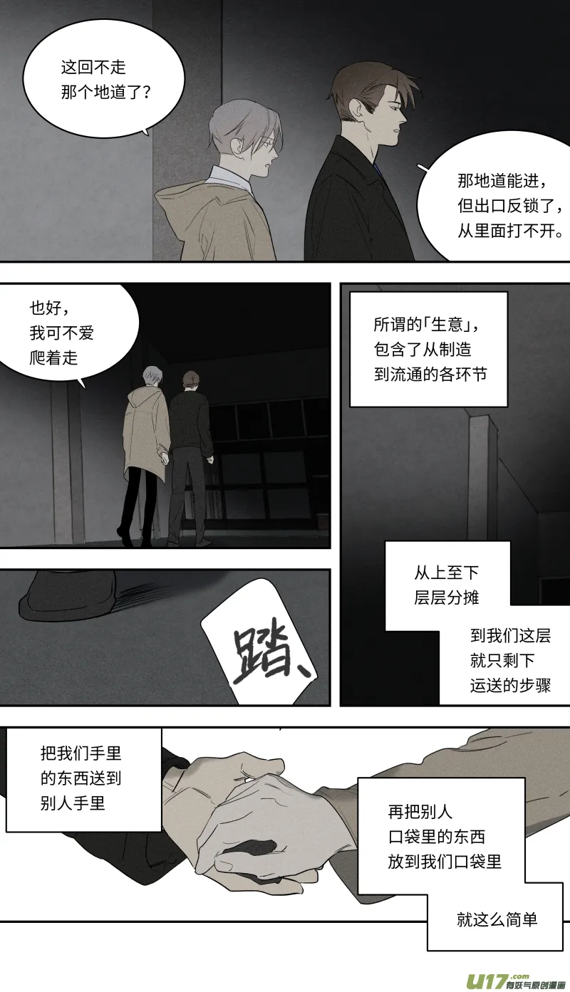 九十六话 第2页