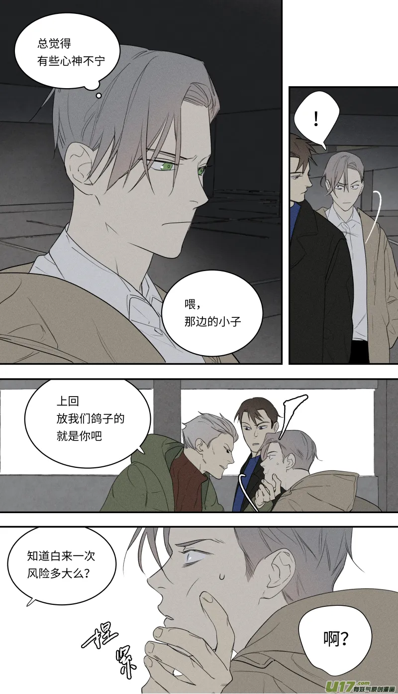 九十六话 第4页