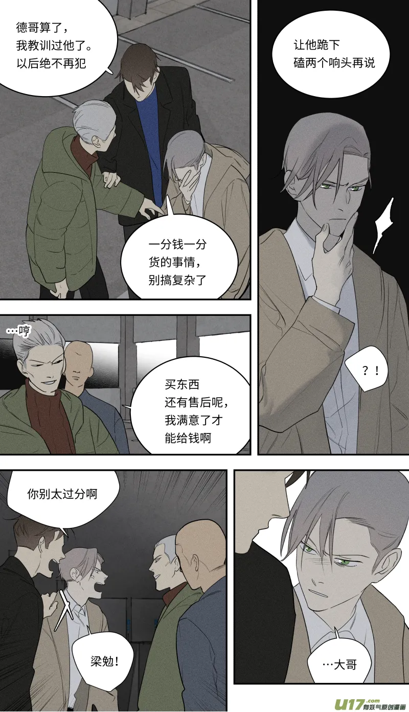 九十六话 第5页