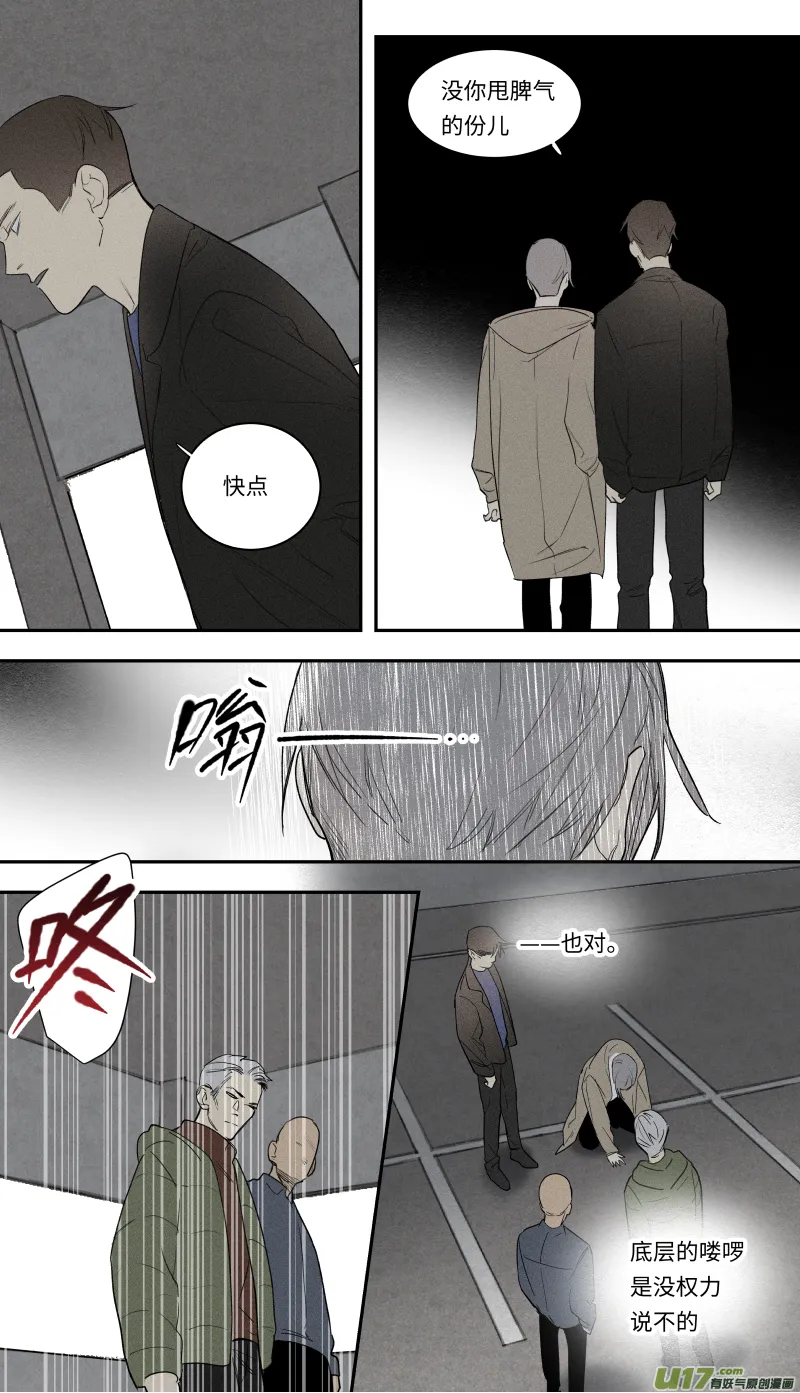九十六话 第6页