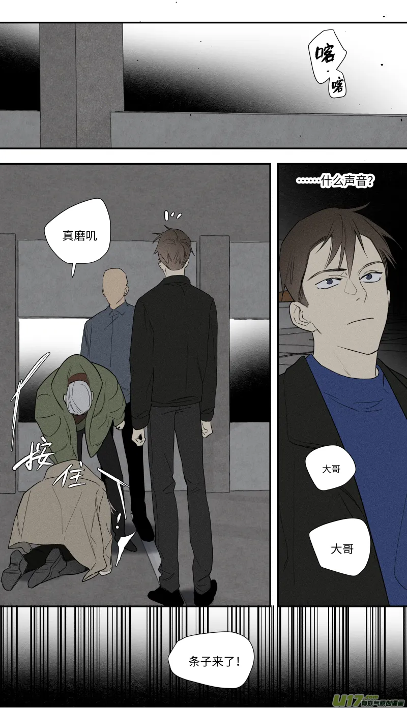 九十六话 第8页