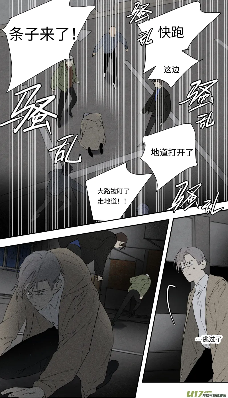 九十六话 第9页