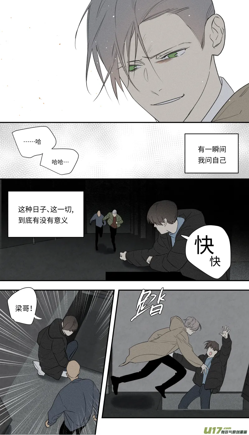 九十六话 第10页