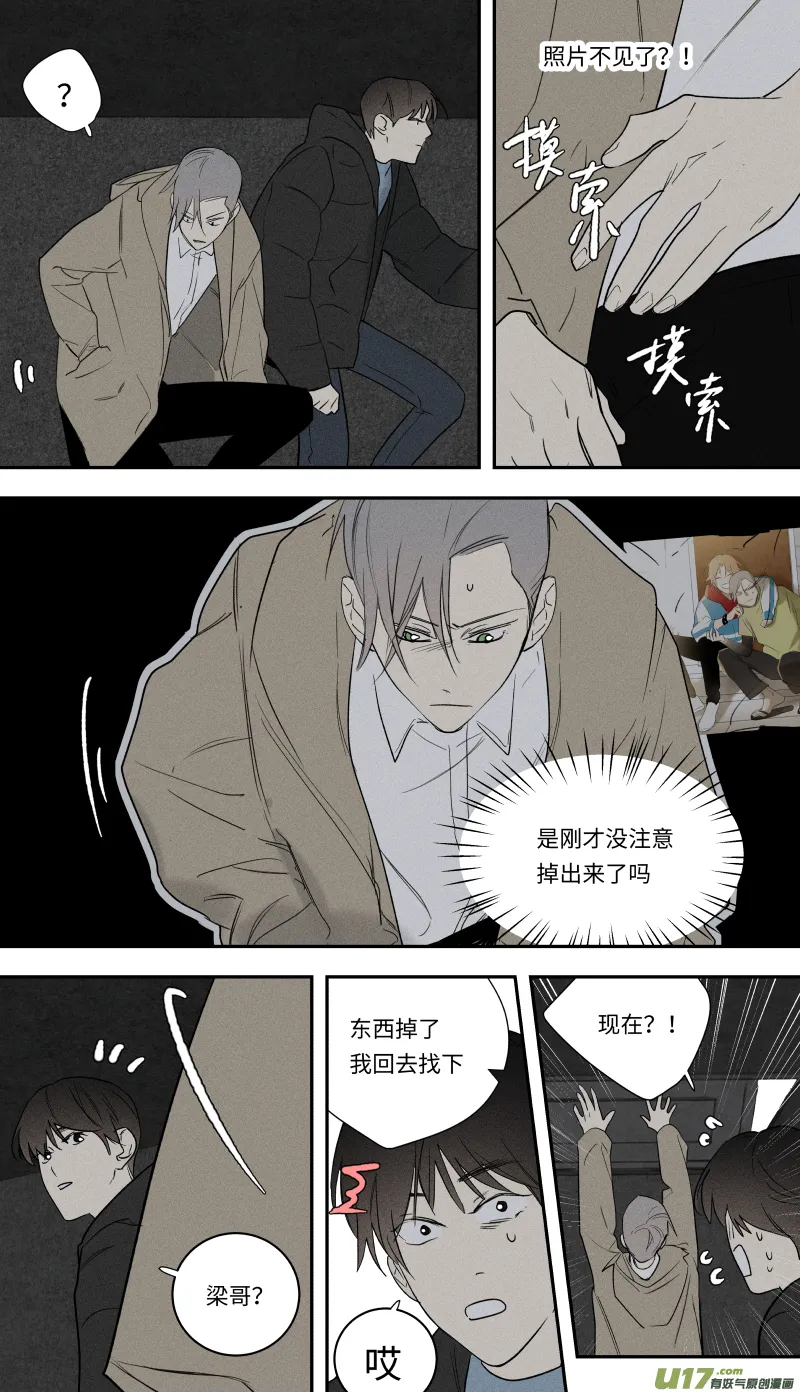 九十六话 第12页