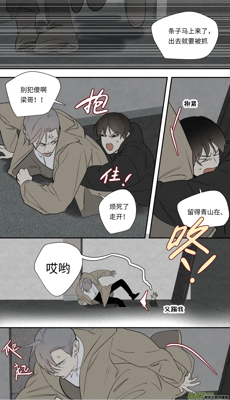 九十六话 第13页