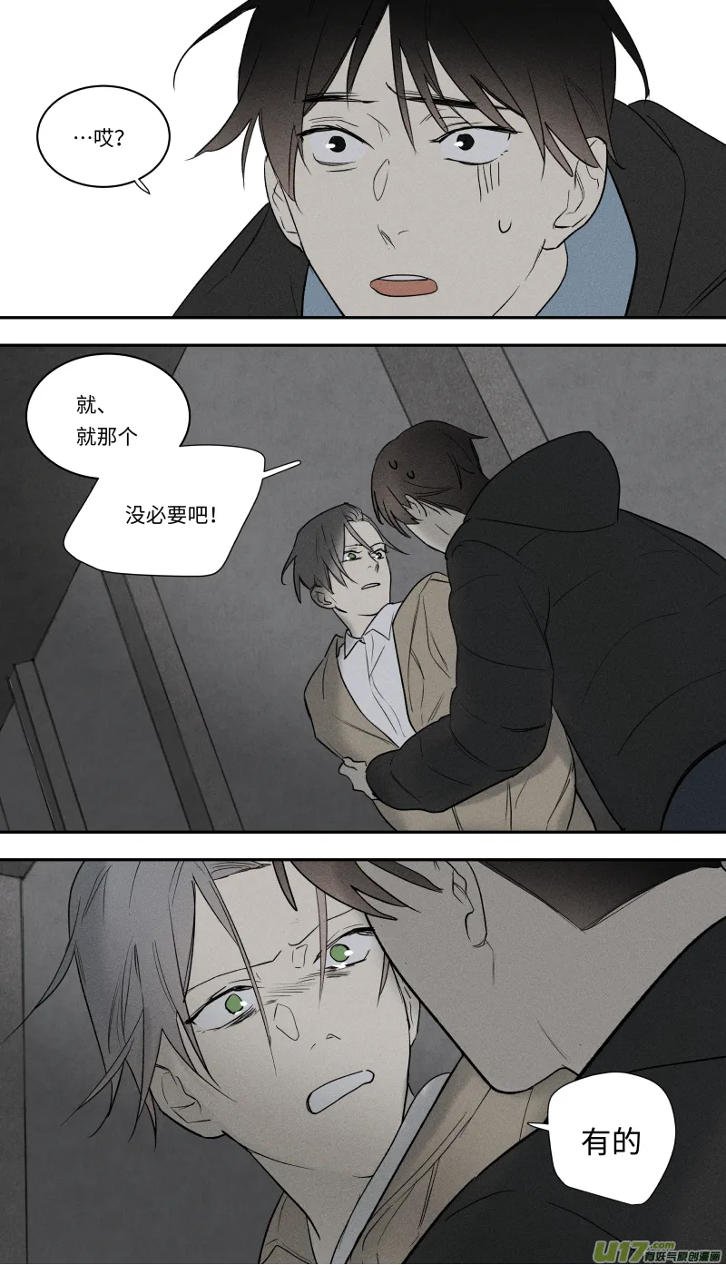 九十六话 第15页