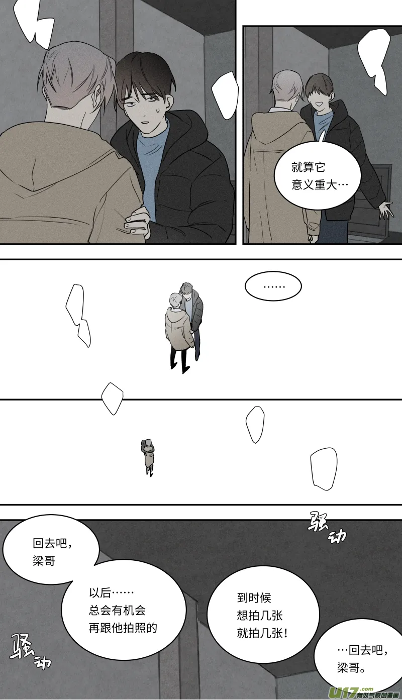 九十六话 第16页